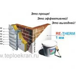 Жидкая теплоизоляция Re-therm